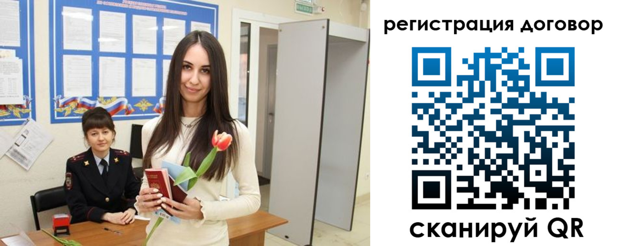 временная регистрация собственник в Жуковском