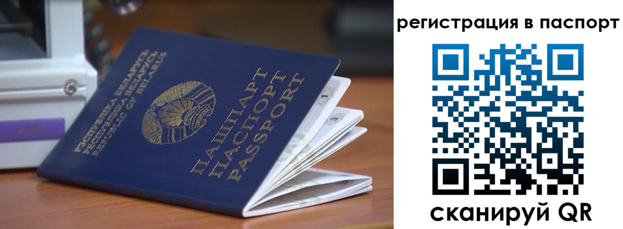 временная регистрация собственник в Жуковском